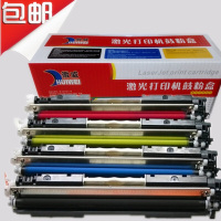 惠普(hp) 适用徽威CE310A 硒鼓 黑色彩色套装