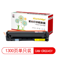 莱盛iCartridge LSIC-CAN-CRG045Y 适用于CANON LBP611Cn/613Cdw等等