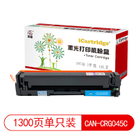 莱盛iCartridge LSIC-CAN-CRG045C 适用于 CANON LBP611Cn/613Cdw