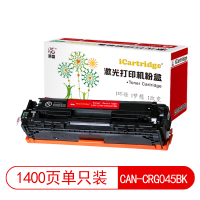 莱盛iCartridge LSIC-CAN-CRG045BK适用于CANON LBP611Cn/613Cdw