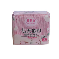 心想你 七天假日活氧负离子日用260卫生巾 JH