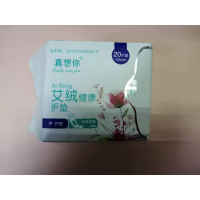 心想你 艾绒暖宫护垫 48包/箱 JH
