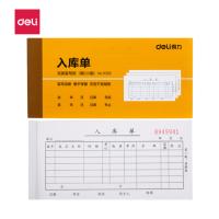 得力(deli) 9392无碳复写三联入库单据财务手写无碳复写单据办公用品10本/套