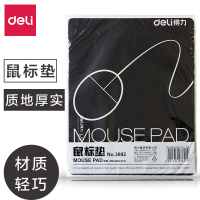 得力(deli）3692鼠标垫 天然橡胶材质鼠标垫 黑色