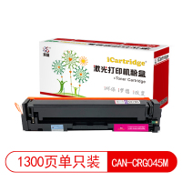 莱盛iCartridge LSIC-CAN-CRG045M 适用CANON LBP611Cn/613Cdw