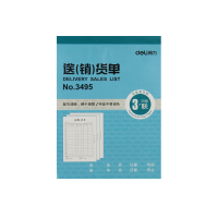 得力3495 三联收据本多栏出入库单销售清单送货单批发 三联 送货单 20本价格 100本起订