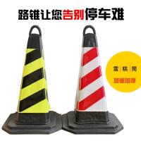 定制 反光锥形筒 红白相间 带反光功能 可印制LOGO(一个装)