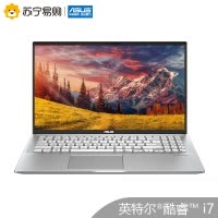华硕(ASUS) VivoBook15s X 15.6英寸轻薄笔记本电脑(i7-10510U 8G 512G+32G傲腾SSD MX250独显 人脸识别)银