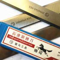 骏马牌 锋钢刨床刀片（200*25*3MM）
