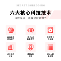 得力9953机密卫士高保密碎纸机