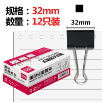 得力9544黑色长尾票夹25mm 12个/盒 两盒装