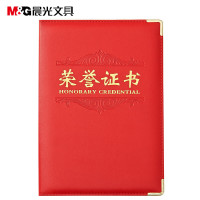 晨光(M&G) ASC99312 尊爵系列PU荣誉证书12K 单本价格 5本起订
