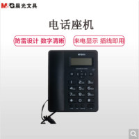 晨光经典型全免提电话机AEQN8925DJ点睛