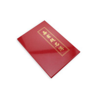 得力红绒面嘉宾题名录(盒装)