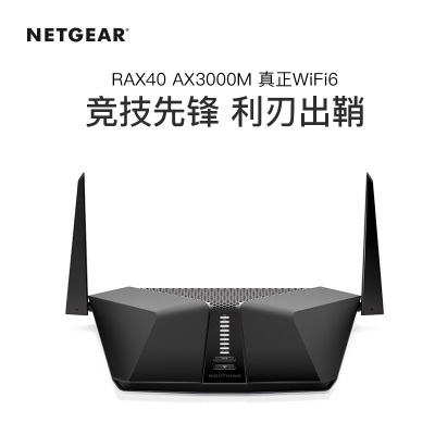 美国网件(NETGEAR) RAX40 AX3000M双频千兆 高速网络 双核CPU 智能无线高速路由器 大唐