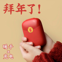 创意趣味便携移动电源二合一红包充电暖手宝PY-GM-008