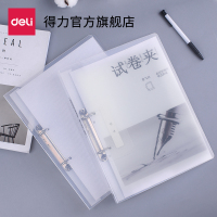 得力(5381)A4两孔D型透明文件夹活页(只)