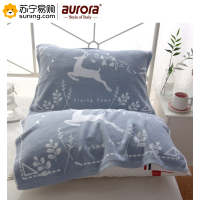 aurora 棉枕巾75*55 蓝色 一对装