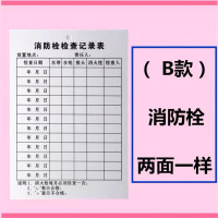 检查卡维修记录卡带卡套15张/包