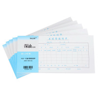 浩立信9203 差旅费报销单 全国通用票标准凭证 240*120mm 50页/本 财务会计凭证纸 10本装