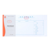 浩立信1010 报销单据粘贴单 深圳统一会计凭证财务手写单据 240*120mm 50页/本 财务用品 10本装