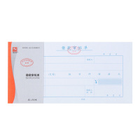 浩立信1008 借款审批单 深圳统一会计凭证财务手写单据 240*120mm 50页/本 财务用品 10本装