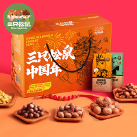 三只松鼠坚果礼盒1337g
