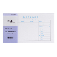 浩立信0022 深汕牌报销单据粘贴单(发票版) 财务会计凭证纸 全国通用票标准凭证 240*140mm 50页 10本装