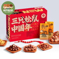 三只松鼠坚果礼盒1813g