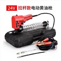 24V拉杆款电动黄油枪
