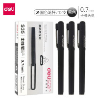 得力S35 中性笔 笔芯 0.7mm 20袋/盒 (单位:袋)