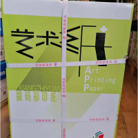 祥纸源(XIANG ZHI YUAN)彩色激光打印纸A3/120g/500/包 三包/箱
