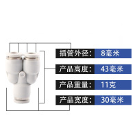 亚德客-三通气管接头-PY8(Y型φ8)-MOQ:10PCS-不涉及维保