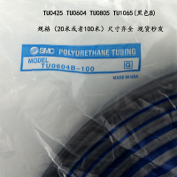 SMC 气管 TU0805B-20 20米/卷*2卷起订 生产周期7天