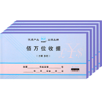 浩立信(HLISON) 3402 现金收款收据三联 带撕裂线无碳复写佰万位收据 48-802B-3B(5本*50组)