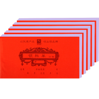 浩立信-3148财务单据四联收款收据报销单凭证200页/本48-824-4U无碳复写带撕裂线多栏(5本*50组)