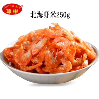琼彬 北海虾米 北海特产金钩海米 海鲜水产虾皮虾仁 海鲜干货250g