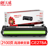 天威CE278A硒鼓高清版 适用HP78A 1536DNF P1606dn P1566佳能MF4712 4752