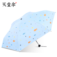 天堂伞 折叠便携小太阳伞晴雨两用口袋五折伞女防晒防紫外线遮阳伞