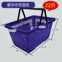B2B 超市购物篮购物筐手提篮 中号购物蓝