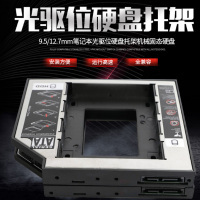 JBLsuoli9.5mm笔记本外置光驱盒