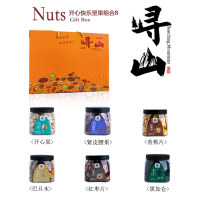 山海小将 开心快乐坚果组合B1268g 混合果仁办公室休闲零食年货组合干果仁组合 6种混合坚果组合干