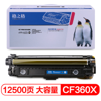 格之格CF360X 508A大容量黑色硒鼓NT-PNH360XBK适用HP惠普M553DN M553X M577C打印机碳粉盒耗材高容量硒鼓黑色