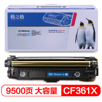 格之格CF361X 508A大容量蓝色青色硒鼓NT-PNH361XC适用HP惠普M553DN M553X M577C打印机碳粉盒耗材高容量硒鼓青色