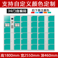 [晋美升]储物柜 36门自编码 单位寄存柜 超市条码指纹密码商场电子存包柜手机存放柜 2550*460*1800mm