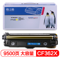 格之格CF362X 508A大容量黄色硒鼓NT-PNH362XY适用HP惠普M553DN M553X M577C打印机碳粉盒耗材高容量硒鼓黄色