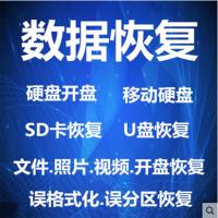 联想(Lenovo) 商用PC硬盘开盘数据恢复服务WD10EZEX