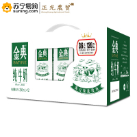正光农贸 伊利金典纯牛奶礼盒装250ml*12