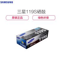 三星原装MLT-D119S黑色硒鼓适用SCX-4321/4521F/4521HF （2支装）