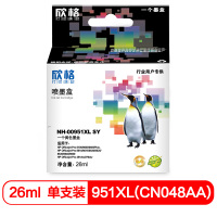 欣格950XL(CN045AA)系列墨盒NP-H-00951XLY适用HP 8610 8615 8620 8625